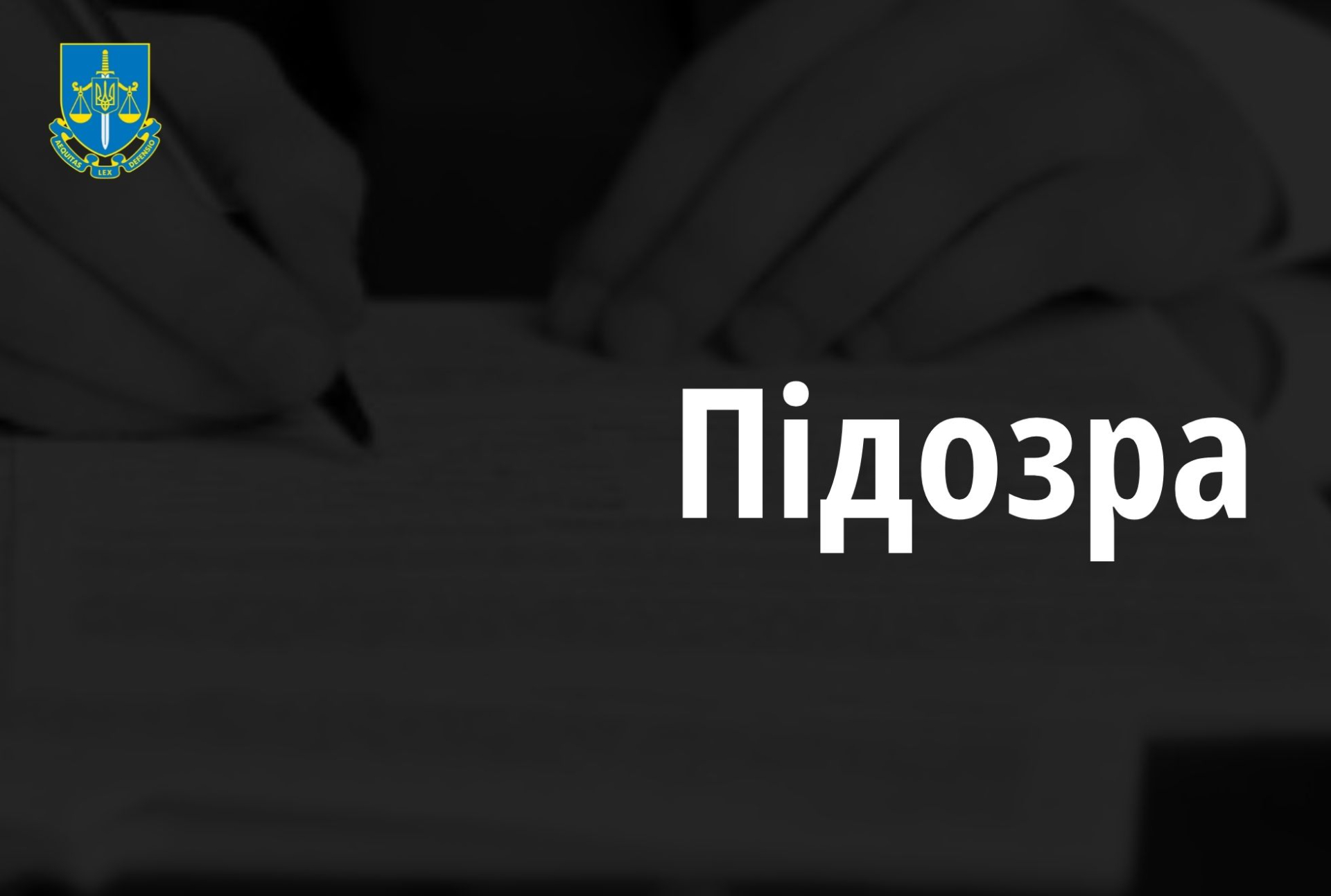 https://chk.gp.gov.ua/ua/news.html?_m=publications&_t=rec&id=362652