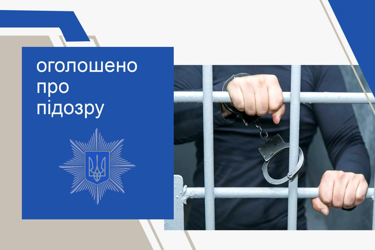 https://t.me/CherkassyPolice/17026