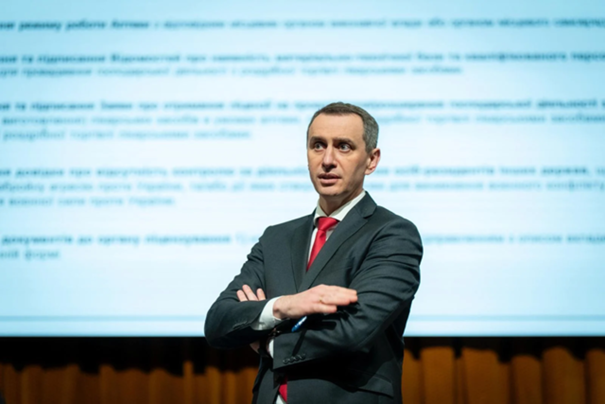 Фото: moz.gov.ua