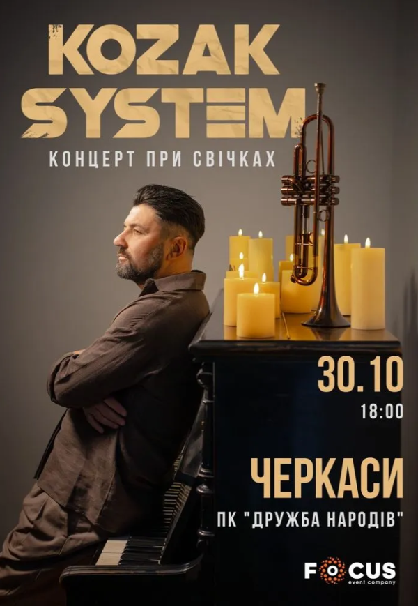 KOZAK SYSTEM. Концерт «При свічках»