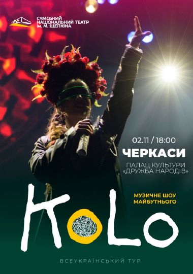 Мультимедійне музичне шоу «KoLo»