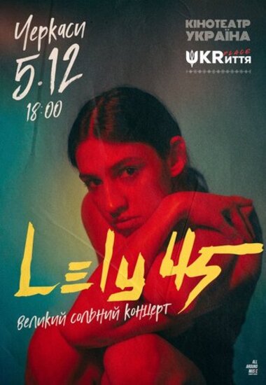 Lyuda Bielousova. Презентація альбому «Ретроспектива»
