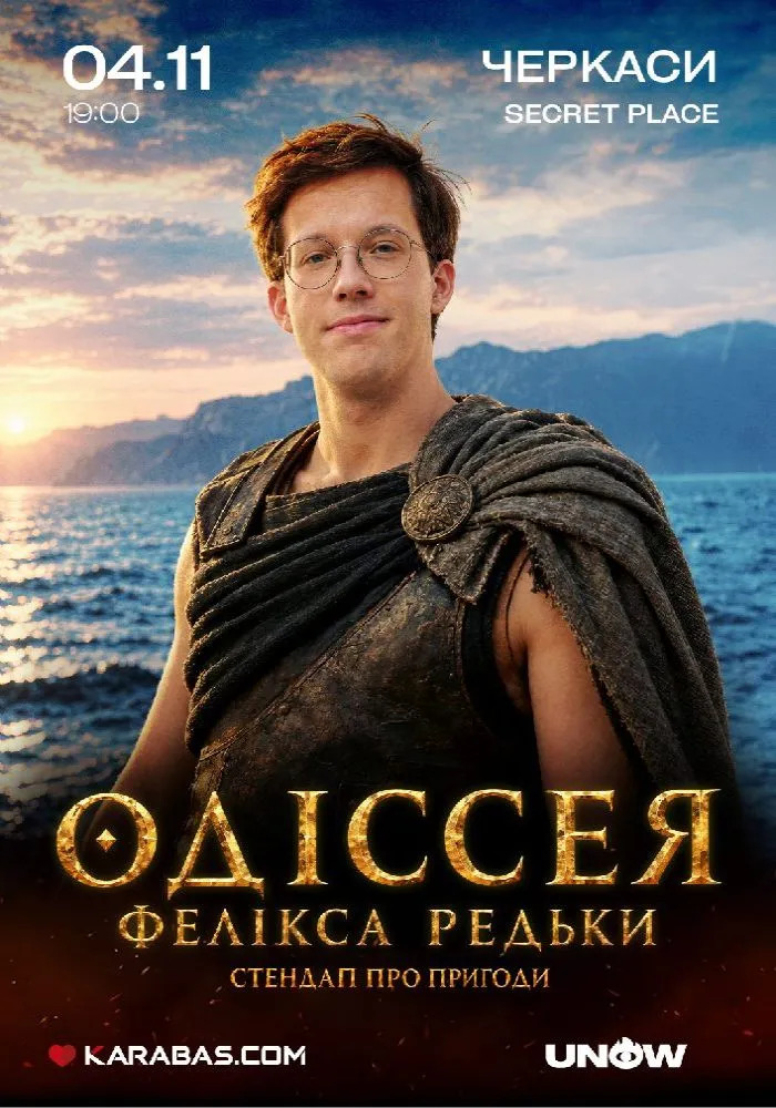 Фелікс Редька. Стендап